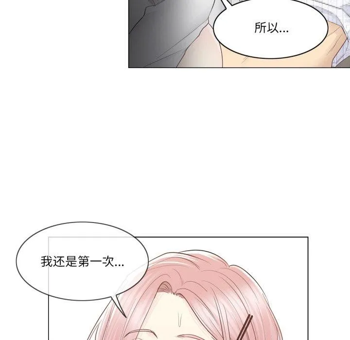 轻触!解除封印-第12話 - 图片 81