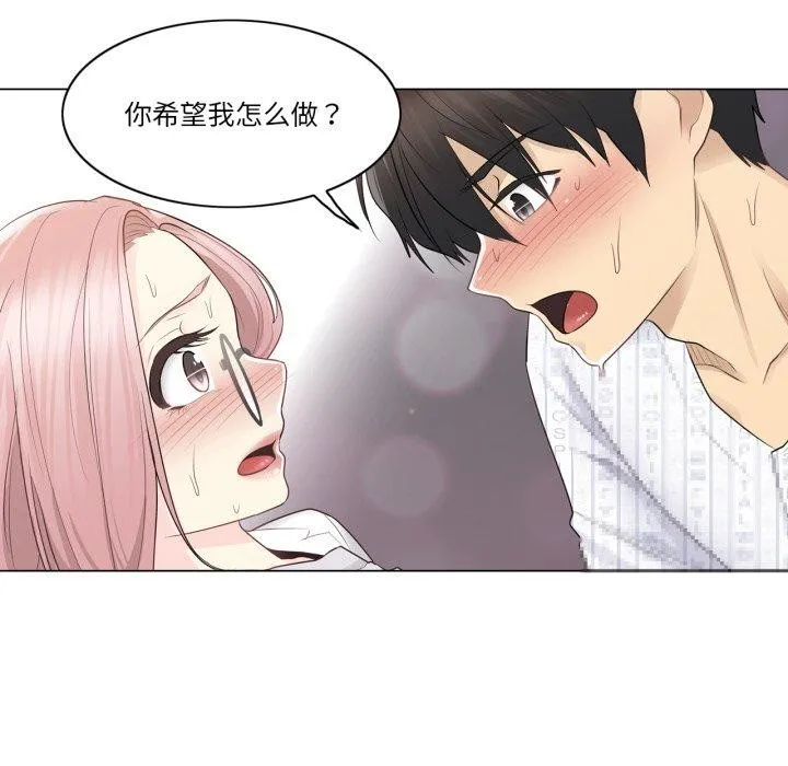 轻触!解除封印-第12話 - 图片 93