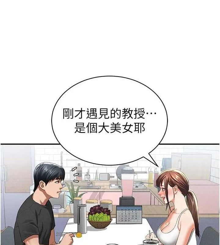私密视角-第35話-比基尼好看嗎? - 图片 3