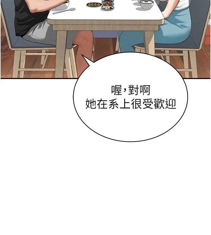 私密视角-第35話-比基尼好看嗎? - 图片 4