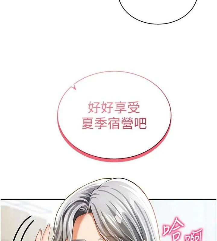 私密视角-第35話-比基尼好看嗎? - 图片 9