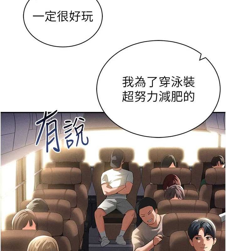 私密视角第35話-比基尼好看嗎?