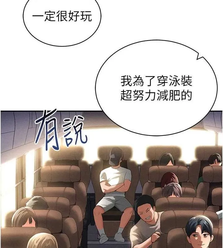 私密視角第35話-比基尼好看嗎?