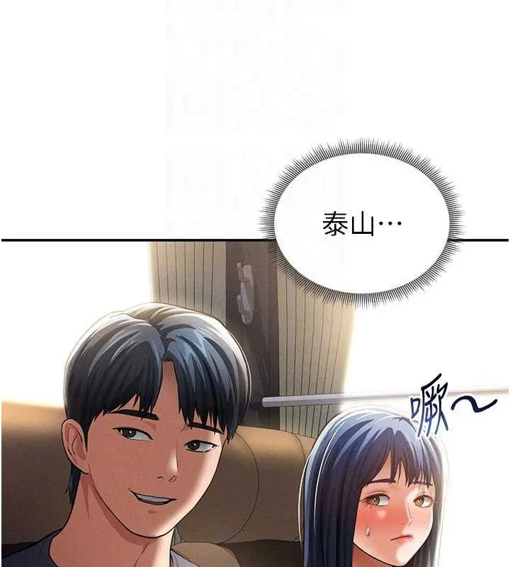 私密視角第35話-比基尼好看嗎?
