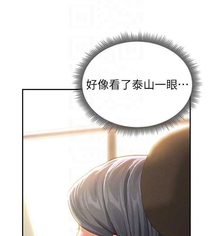私密视角-第35話-比基尼好看嗎? - 图片 35
