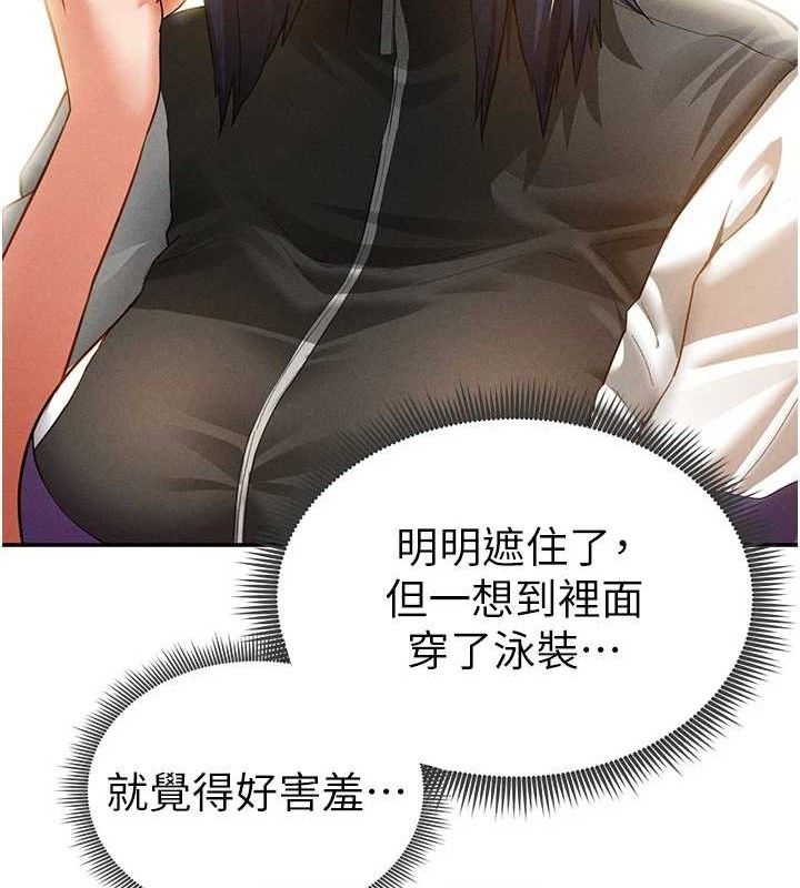 私密视角第35話-比基尼好看嗎?