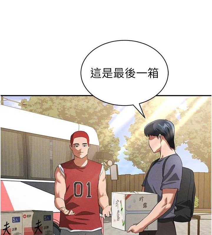 私密视角第35話-比基尼好看嗎?