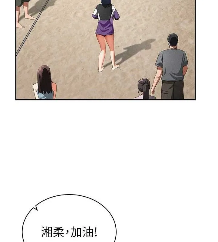 私密视角-第35話-比基尼好看嗎? - 图片 58