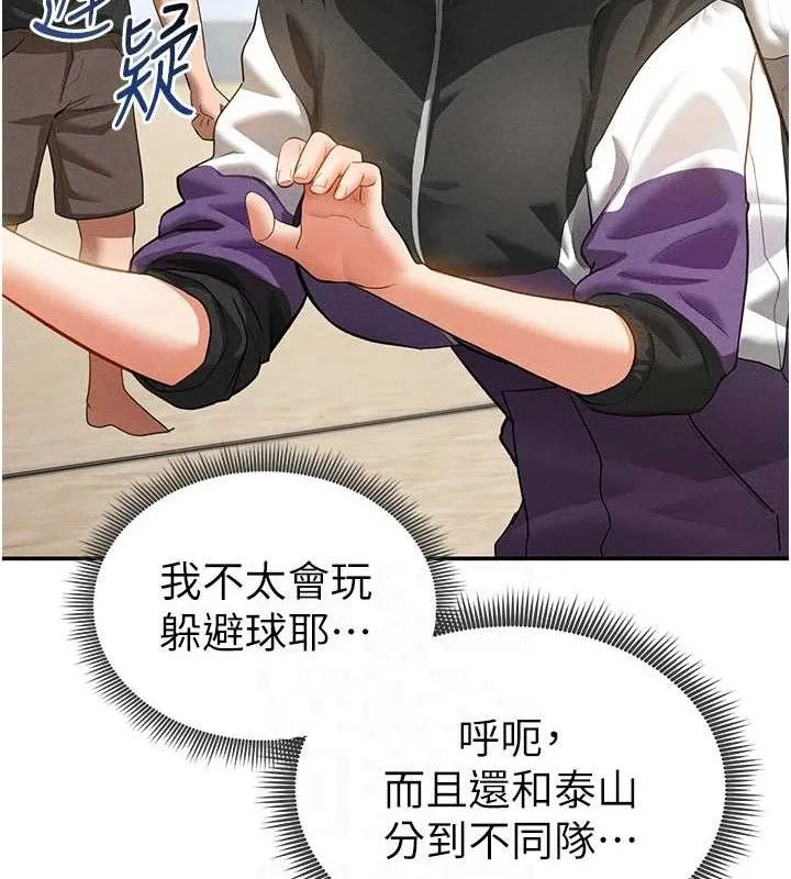私密视角-第35話-比基尼好看嗎? - 图片 60