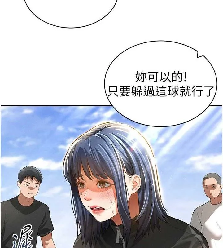 私密视角-第35話-比基尼好看嗎? - 图片 59
