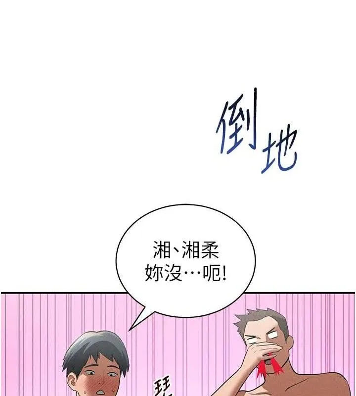 私密视角-第35話-比基尼好看嗎? - 图片 68