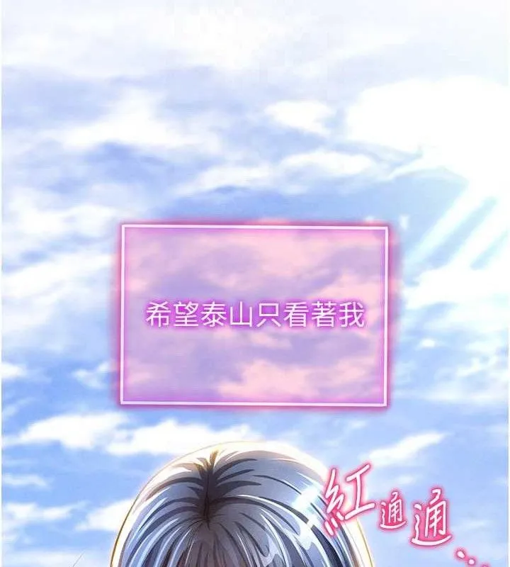 私密视角-第35話-比基尼好看嗎? - 图片 88