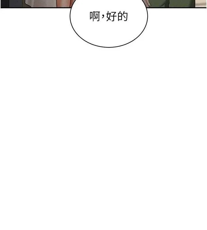 私密视角-第35話-比基尼好看嗎? - 图片 104