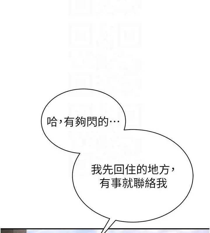 私密视角-第35話-比基尼好看嗎? - 图片 102