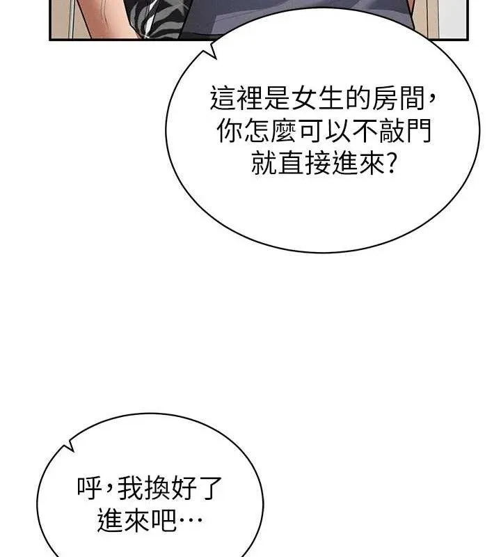 私密视角-第35話-比基尼好看嗎? - 图片 122