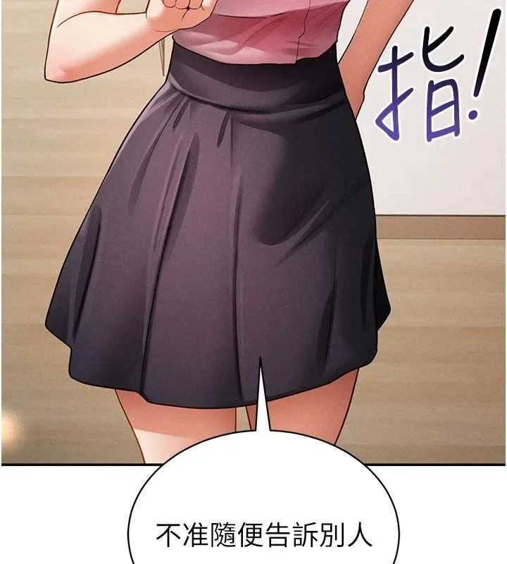 私密视角-第35話-比基尼好看嗎? - 图片 138