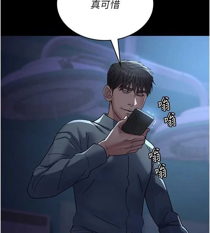 夜间诊疗室-第109話-全身酥麻的快感♥ - 图片 11