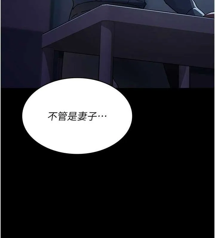 夜間診療室第109話-全身酥麻的快感&hearts;