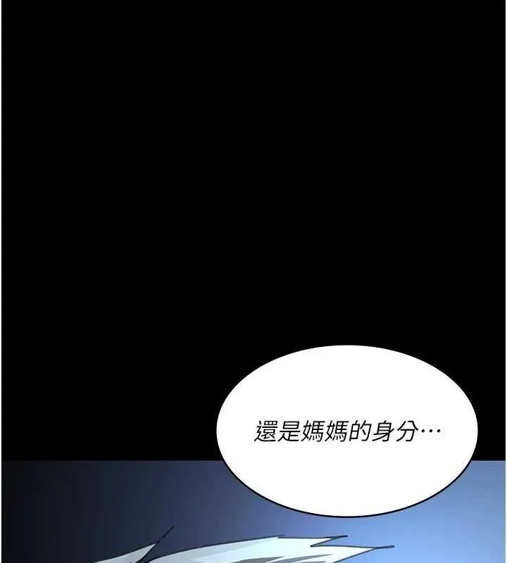夜间诊疗室-第109話-全身酥麻的快感♥ - 图片 13