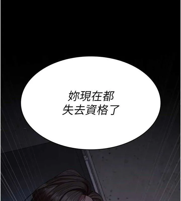 夜间诊疗室-第109話-全身酥麻的快感♥ - 图片 16