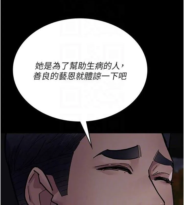 夜间诊疗室-第109話-全身酥麻的快感♥ - 图片 30