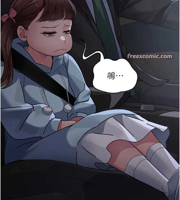 夜间诊疗室-第109話-全身酥麻的快感♥ - 图片 28