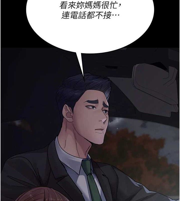 夜间诊疗室第109話-全身酥麻的快感♥