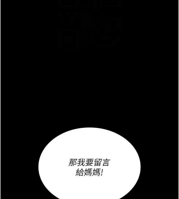 夜間診療室第109話-全身酥麻的快感&hearts;