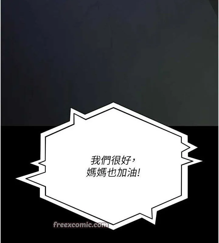 夜间诊疗室-第109話-全身酥麻的快感♥ - 图片 42