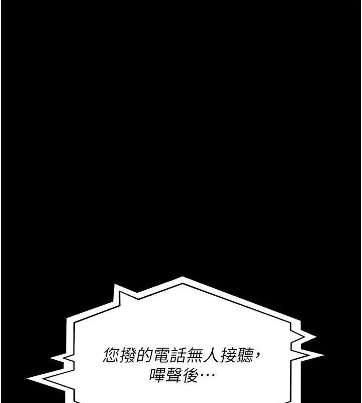 夜間診療室第109話-全身酥麻的快感&hearts;