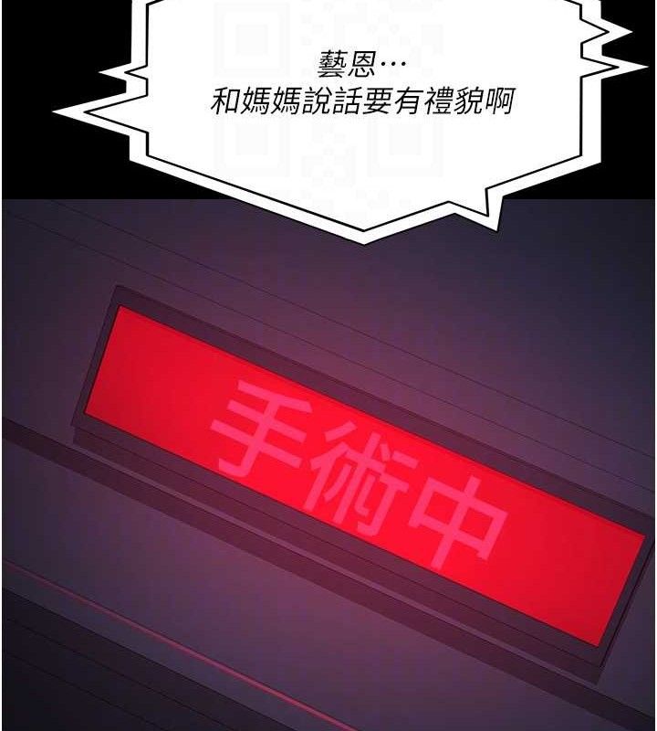 夜间诊疗室第109話-全身酥麻的快感♥