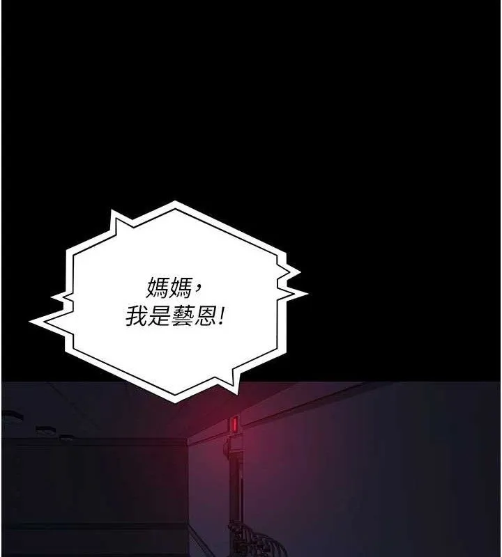 夜间诊疗室-第109話-全身酥麻的快感♥ - 图片 40