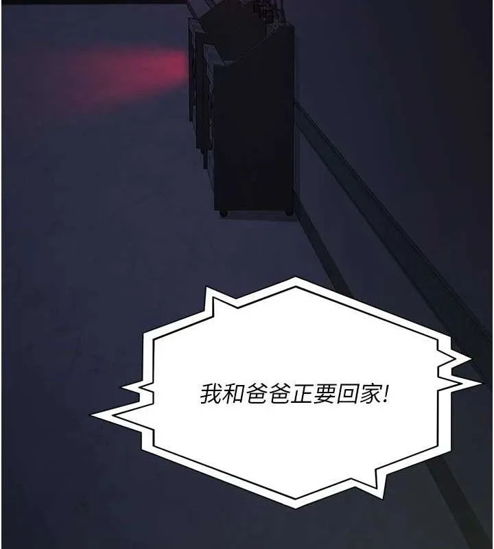 夜间诊疗室-第109話-全身酥麻的快感♥ - 图片 41