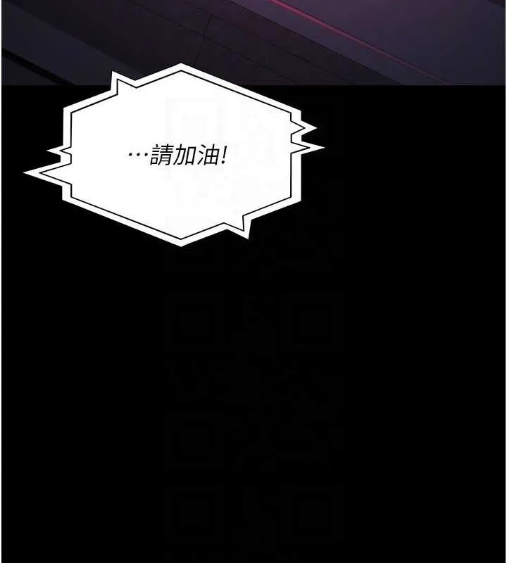 夜间诊疗室-第109話-全身酥麻的快感♥ - 图片 45