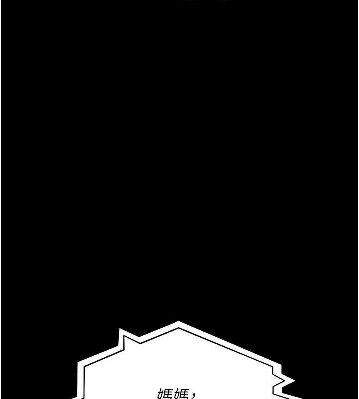 夜间诊疗室第109話-全身酥麻的快感♥