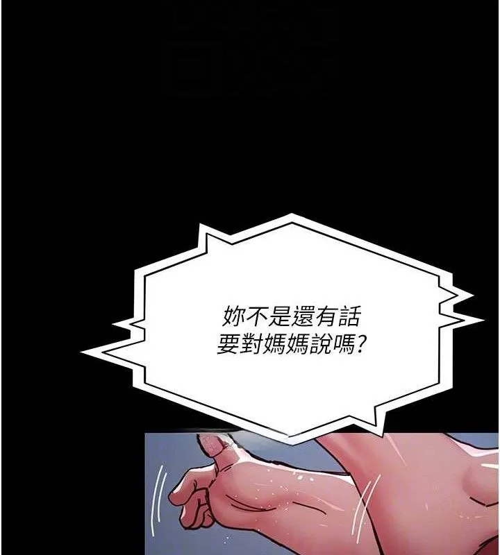 夜间诊疗室-第109話-全身酥麻的快感♥ - 图片 46