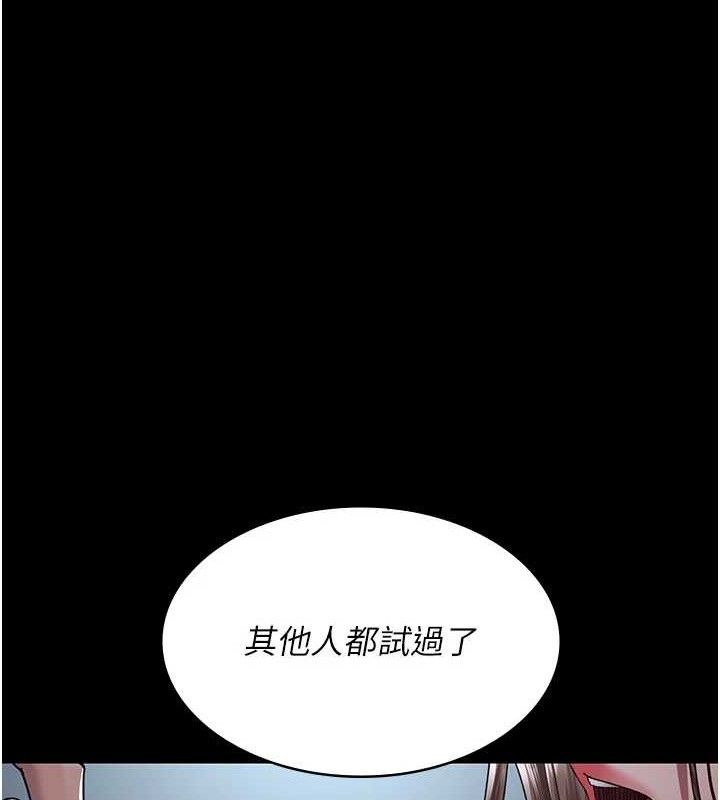 夜间诊疗室第109話-全身酥麻的快感♥