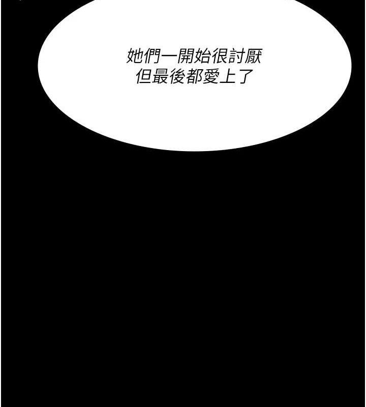 夜间诊疗室第109話-全身酥麻的快感♥