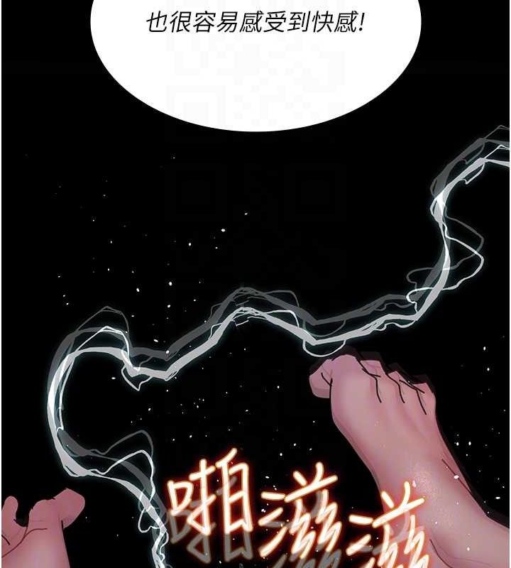 夜间诊疗室第109話-全身酥麻的快感♥