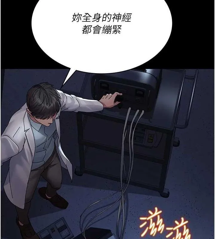 夜间诊疗室-第109話-全身酥麻的快感♥ - 图片 92