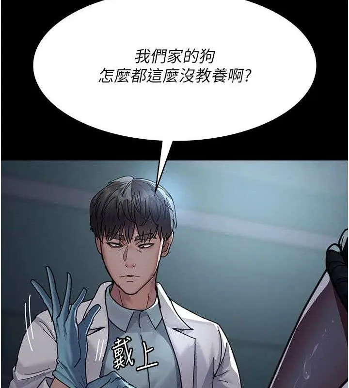 夜间诊疗室-第109話-全身酥麻的快感♥ - 图片 113