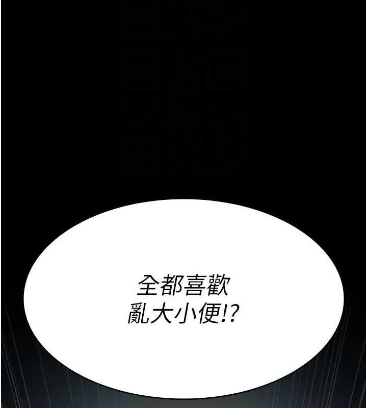 夜间诊疗室-第109話-全身酥麻的快感♥ - 图片 118