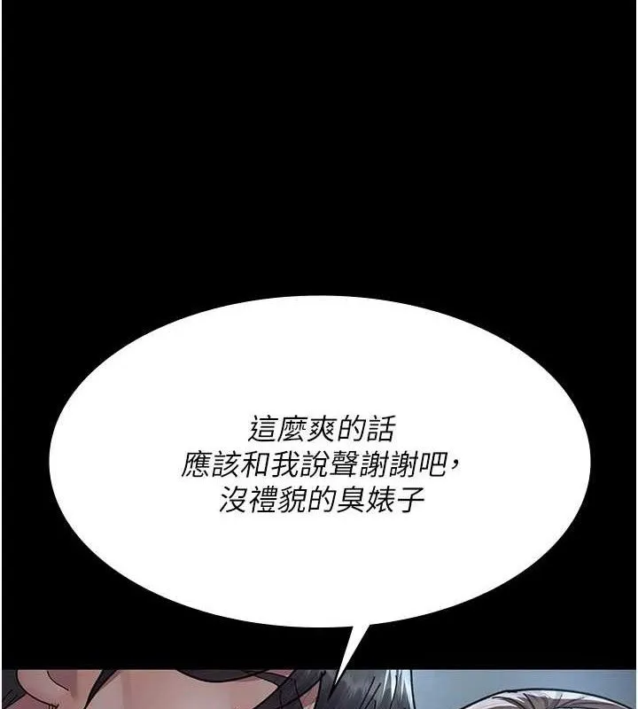 夜间诊疗室-第109話-全身酥麻的快感♥ - 图片 153