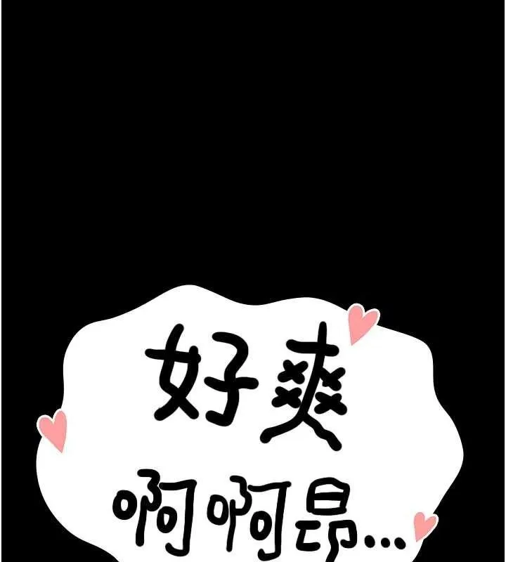 夜間診療室第109話-全身酥麻的快感&hearts;