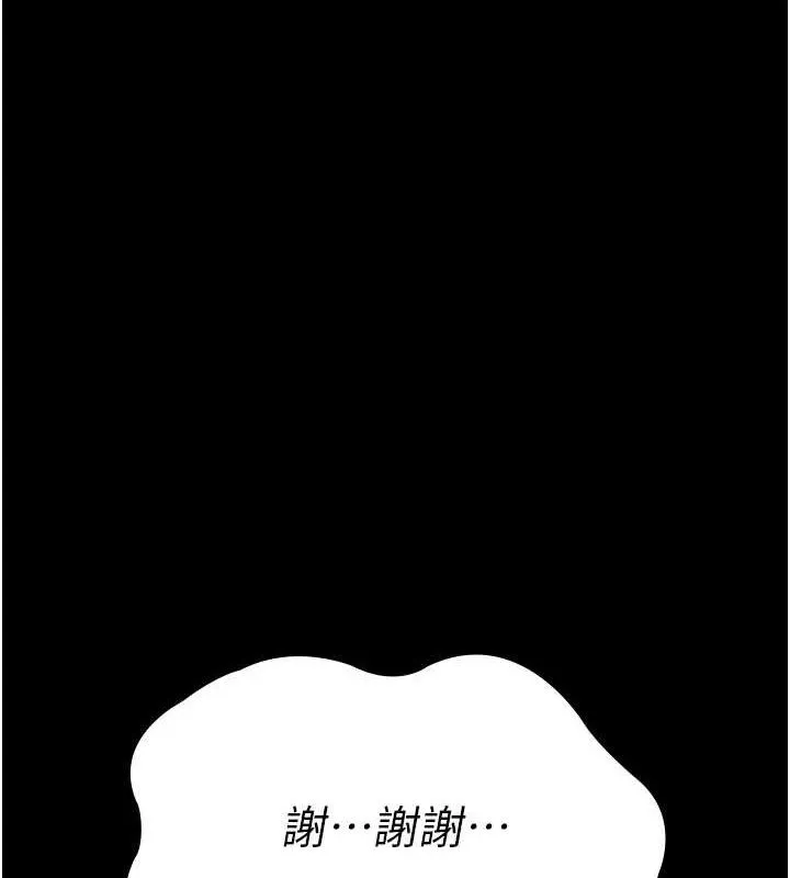 夜间诊疗室-第109話-全身酥麻的快感♥ - 图片 155