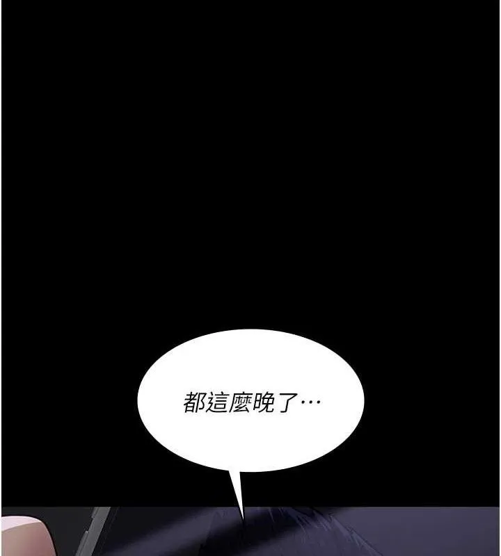 夜間診療室第109話-全身酥麻的快感&hearts;