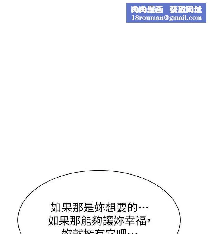 繼母的香味最終話-戒不掉對阿姨的愛