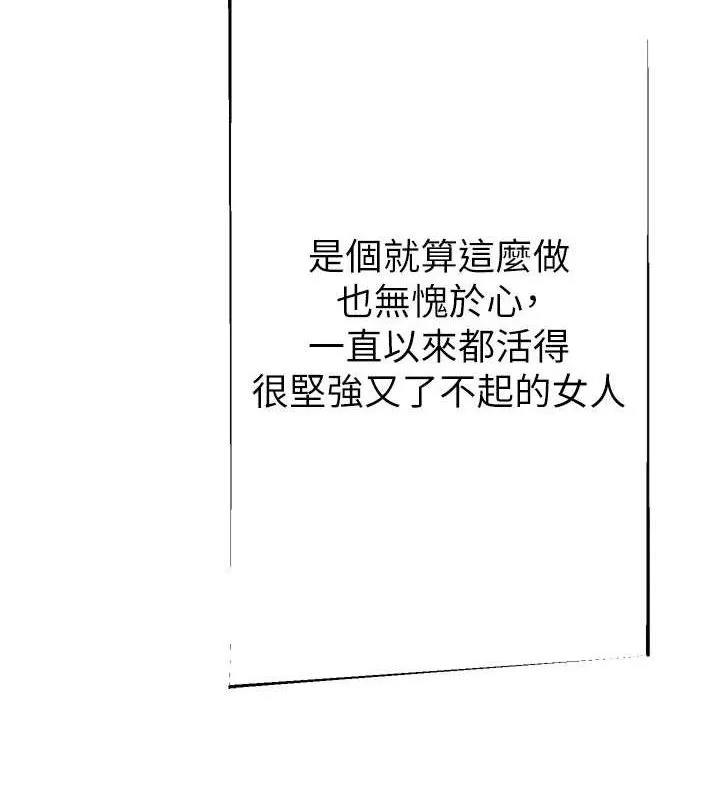 继母的香味-最終話-戒不掉對阿姨的愛 - 图片 6