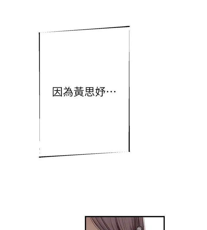 继母的香味-最終話-戒不掉對阿姨的愛 - 图片 4