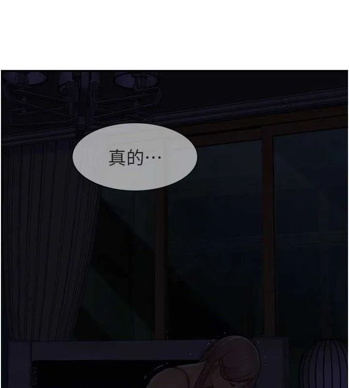繼母的香味最終話-戒不掉對阿姨的愛